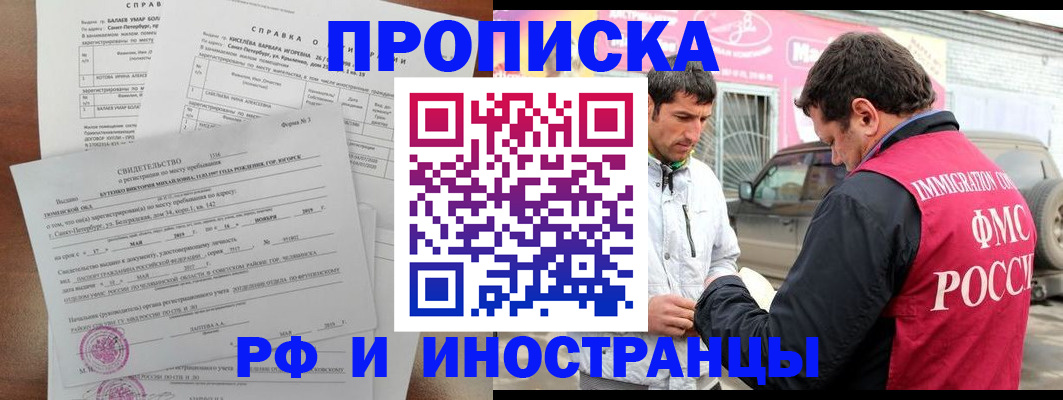временная регистрация гарантия в Ирбите