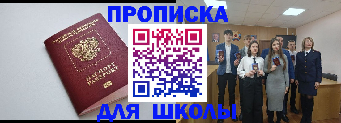 прописка ребенка в Ирбите