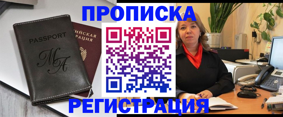 прописка гарантия в Ирбите